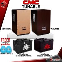 ราคา ทักแชทรับส่วนลด 500 MAX คาฮอง CMC Tunable Cajon CMC Tunable Full Set พร้อมเล่น ฟรีของแถม พร้อมเช็ค QC ประกันจากทางร้าน แท้100 ผ่อน0 ส่งฟรี เต่าแดง (17058463877)