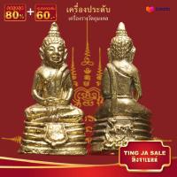 ราคา จี้พระ พระกริ่ง หลวงพ่อโสธร ปี 2500 เนื้อทองเหลือง ขนาด 1 2x2 5 cm เครื่องประดับมงคล นำโชค อำนาจ วาสนา (17447789440)