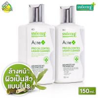 ราคา Smooth E Acne Pro Oil Control Liquid Cleanser สมูท อี แอคเน่ โปร ออยล์ คอนโทรล ลิควิด คลีนเซอร์ 2 ขวด (20541483677)