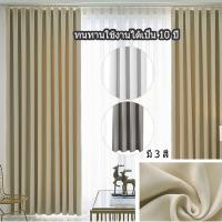 ราคา ผ้าม่านสำเร็จรูป ผ้าม่านห่วงตาไก่ ผ้าม่านหน้าต่าง สีเทาเข้ม สีครีม สีขาวนวล perforated curtains ผ้าม่านกันแสง UV กันแดดได้ดี (13499232148)