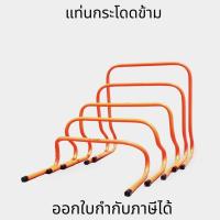 ราคา แท่นกระโดดข้าม รั้วกระโดดปรับระดับได้ รั้ว ฝึก กระโดด (19053146842)