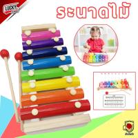 ราคา ส่งด่วน Babytime ระนาดเด็ก ไซโลโฟนไม้ xylophone ครบเสียง 8 เสียง สีสวยสดใส ฝึกสมาธิ พร้อมไม้ตี ของเล่นเด็ก พร้อมส่ง มีเก็บปลายทาง (19409414800)