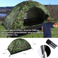ราคา กลางแจ้งป้องกันรังสี Tent Outdoor Tent Tent Camouflage Tent One Person Tent กันน้ำคนเต็นท์สำหรับตั้งแคมป์เดินป่า (2122770180)