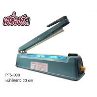 ราคา เครื่องซีลถุง เครื่องซีลเหล็ก เครื่องซีลพลาสติก สีนํ้าเงิน PFS 200 PFS 300 ขนาด 8 นิ้ว 12 นิ้ว (16527060591)