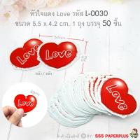 ราคา 555paperplus กระดาษรูปหัวใจ การ์ดหัวใจ Tag หัวใจ Tag valentine สติ๊กเกอร์ valentine (17441872096)