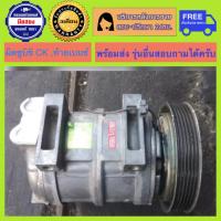 ราคา คอมแอร์รถยนต์ Mitsubishi Lancer CK ปี1995 2001 มิตซู แลนเซอร์ ท้ายเบ็นซ์ พร้อมส่ง (19959628920)