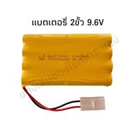 ราคา แบตเตอรี่รถบังคับสาย 2ขั้ว 4800 Mah และ สายชาร์จ 2 ขั้ว (20430266277)
