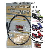 ราคา สายไมล์ สแมชแจ่มแจ๋ว ชูตเตอร์ไอ ดิสเบรค เทียมเกรดA หลายยี่ห้อ ร้านเลือกส่ง (20585758803)