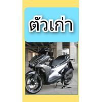 ราคา แฮนด์Aerox155 แอร๊อก155 เเท้เบิกศูนย์YAMAHA กดเลือกรุ่น (14417727339)
