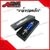 ราคา วาล์วปลดเร็ว สายเบรค ตัวปลดไว คุณภาพดี พร้อมส่ง ราคาต่อ1ตัว (20861159707)