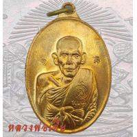 ราคา เหรียญ หลวงพ่อเอีย สันติบาล7 วัดบ้านด่าน จ ปราจีนบุรี เนื้อทองแดง เหรียญหลวงพ่อเอีย ปี17 (15472528056)
