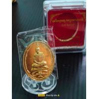 ราคา เหรียญเสือรวยทันตา หลวงพ่อเจริญ ฐานยุตโต วัดโนนสว่าง (19331646904)