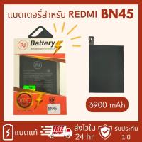 ราคา แบตเตอรี่ Xiaomi Redmi Note 5 Note5pro BN45 งานบริษัท พร้อมชุดไขควง กาว แบตRedmi Note5 BN45 ประกัน1ปี (17654936790)