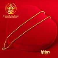 ราคา KB GOLD สร้อยคอ 2 สลึง ลายไข่ปลา ชุบเศษทอง 96 5 งานเหมือนแท้ ไม่ลอก ไม่ดำ รับประกัน 1 ปี สร้อยคอทอง ทองปลอม ทองชุบ (16227668287)