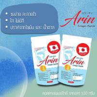 ราคา พิเศษครึ่งกิโลกรัม Arin Collagen Peptide 100 คอลลาเจนแท้จากญี่ปุ่น (19216930450)