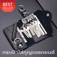 ราคา มาใหม่ กระเป๋าใส่กุญแจรถยนต์ กระเป๋าหนัง กระเป๋าใส่กุญแจ กระเป๋ากุญแจหนังแท้ 100 กระเป๋า ที่ใส่กุญแจ หนังแท้ ที่ใส่กุญแจรถ (18380223825)