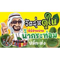 ราคา ไวนิล น้ำกระท่อม ใบกระท่อม น้ำท่อม วัยรุ่นดูไบ ดูใบ ป้ายร้านขายกระท่อม พลังใบ (18502915614)