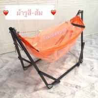 ราคา ผ้าเปลมุ้ง ไม่รวมโครงเหล็ก (7434344207)