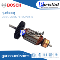ราคา ทุ่น Bosch บ้อช เลื่อยฉลุ GST54 GST65 PST54 PST54E อย่าง ดี สินค้าสามารถออกใบกำกับภาษีได้ (9261971702)