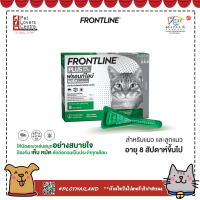ราคา FRONTLINE PLUS ฟรอนท์ไลน์ พลัส ยาหยดกำจัดเห็บหมัด สำหรับแมวและสุนัข (7345460855)