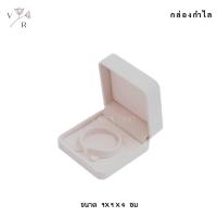 ราคา กล่องกำมะหยี่ ใส่ชุดเครื่องประดับ l Vara1992 l เงินแท้ 925 กล่องใส่สินสอด งานแต่ง งานหมั้น กล่องเก็บของ กล่องกำมะหยี่ใส่สร้อย กล่องแหวน (11667902185)