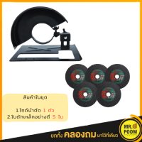 ราคา ชุดไกด์นำตัดสำหรับเครื่องเจียร 4 นิ้ว ไกด์นำตัด4นิ้ว ไกด์นำตัด ไกด์ลูกหมู ไกด์นำตัดหินเจียร (18199519342)