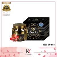 ราคา 5K Plus Whitening Night Cream ครีม 5K Plus 2X กล่องดำ ครีมบำรุงผิวหน้า ไนท์ครีม 20g (19939694040)