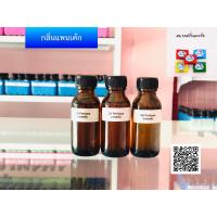 ราคา หัวเชื้อน้ำหอมแท้ไม่ผสมแอลกอฮอ กลิ่นแพนเค้กหรือหมากฝรั่งนกแก้ว ขวดละ100บาท ขนาด30มิล (1884950440)
