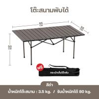 ราคา พร้อมส่ง โต๊ะแคมป์ปิ้ง ชุดโต๊ะเก้าอี้แคมป์ปิ้ง เก้าอี้แคมป์ปิ้ง โต๊ะพับ เก้าอี้พับ โต๊ะและเก้าอี้สนาม โต๊ะเก้าอี้ปิกนิค โต๊ะเก้าอี้พับได้ พกพาสะดวก มีถุงเก็บ Camping Table and Chair (21058652838)