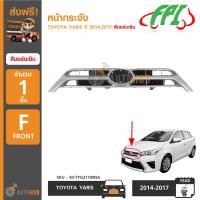 ราคา FPI หน้ากระจังรถยนต์ TOYOTA YARIS ปี 2014 2017 สีบอร์นเงิน (1366094005)