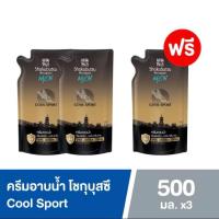 ราคา ครีมอาบน้ำโชกุบุสซึ โมโนกาตาริ สูตรเดิมโฉมใหม่ ครีมอาบน้ำ ฟอร์เมน คูล สปอร์ต รีฟิล ถุงเติม X3 ถุง ขนาด 500 มล SHOKUBUTSU MONOGATARI SHOWER CREAM FOR MEN COOL SPORT 500 ml (21258009228)