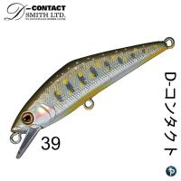 ราคา เหยื่อปลอม Smith D Contact (11632028985)