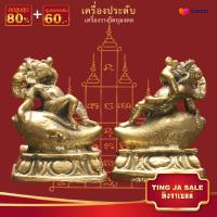 ราคา จี้พระ รูปหล่อ พระพิฆเนศ ปางนั่งเสวยสุข เนื้อทองเหลือง ขนาด 3 5x2 0 ซม เครื่องประดับมงคล นำโชค อำนาจ วาสนา (17447837389)