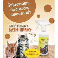 ราคา Slife The Star สเปรย์แมว สเปรย์อาบน้ำ ระงับกลิ่นตัว แมวและกระต่าย500 ml เหมาะสำหรับผิวหนัง ที่มีปัญหาผิวหนังน้องหมา ลดอาหารคัน ลดกลิ่นตัว (1448266408)