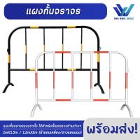 ราคา แผงกั้นเหล็ก แผงจราจร แผงกั้นจราจร ขนาด1x1 5m 1 2x2m แผงเหล็ก แผงกั้นตำรวจ แผงกั้นรั้ว แผงกั้นที่จอดรถ คอนโด แผงกั้นพื้นที่ (20359934131)