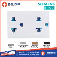 ราคา Siemens เต้ารับคู่ เสียบขากลมแบน มีกราวด์ ซีเมนส์ มี 4 สี Delta Azio (7624383421)