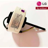 ราคา มอเตอร์พัดลมคอยล์เย็นแอลจี LG ของแท้ 100 Part No EAU62004001 (1400558799)