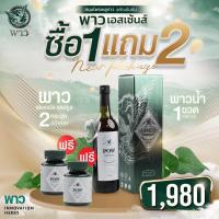 ราคา POW พาวพลูคาว แพคคู่ พาวน้ำ1 ขวด พาวแคปซูล 2 กระปุก 1980 บาท รับประกันของแท้ส่งฟรี (20387193392)