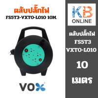 ราคา Vox Nova VXTO L010 10M ตลับเก็บสายไฟ โรลม้วนสายไฟ ตลับม้วนเก็บสายไฟ ปลั๊กโรล สายม้วน มอก 4 ช่อง 2 สวิตซ์ 3500W 16A (20320124177)