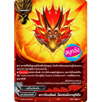 ราคา บัดดี้ไฟท์ X2 SS01 1 ดราก้อนเวิลด์ สายมังกรสุริยัน แยกขายทุกใบ (12511832685)