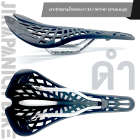 ราคา เบาะจักรยานน้ำหนักเบา CELT SPORT อานแมงมุม (20370432235)