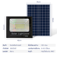 ราคา โคมไฟโซล่าเซลล์ ไฟโซล่าเซลล์ ไฟสปอร์ตไลท์ LED สปอตไลโซล่าเซล สปอร์ตไลท์ โคมไฟพลังงานแสงอาทิตย์ Solar Light 25W 100W 200W 300W พร้อมรีโมทคอนโทรล lulucare (18214788874)