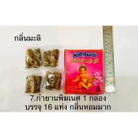 ราคา กำยานพระพิฆเนศ กำยานหอม จากอินเดียแท้ กำยานอินเดีย กำยานจีน ธูปกำยาน ธูปขด กลิ่นหอมมาก คัดเกรดคุณภาพ องค์เทพต่างๆ (19407088026)