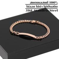 ราคา สร้อยข้อมือ เลสข้อมือ แบบแป้น หน้ากว้าง 6 มิล สีพิ้งโกล กำไลข้อมือ ข้อมือสแตนเลส สร้อยข้อมือคู่ เครื่องประดับสแตนเลส รุ่น LM010 Pinkgold (410263050)