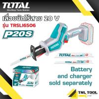ราคา เลื่อยชักแบตเตอรี่ไร้สาย 20V รุ่น TRSLI6506 TRSLI65061 TOTAL เลื่อยชักไร้สาย (21238909473)