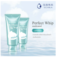 ราคา Senka Perfect Whip Foam Collagen 120g นำเข้าจากญี่ปุ่น โฟมล้างหน้า 120กรัม (19837635616)