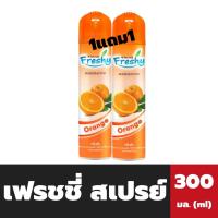 ราคา 1 1 เฟรชชี่ สเปรย์ปรับอากาศ ส้ม กลิ่นส้ม 300 มล Freshy Air Freshener by Daily Fresh 9126 (20207897654)