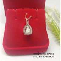 ราคา จี้เงินแท้ กรอบเงินแท้92 5 จี้ปู่ทวด องค์สีเงิน ตัวพระเรือนเงินแท้ กรอบเงินแท้ (12212218366)