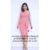ราคา ชุดทำงานสาวอวบ เดรสออกงาน เสื้อผ้าสาวอวบ เดรสทำงานคนอ้วน ชุดราตรีสาวอวบอ้วน เสื้อผ้าคนอ้วน เดรสไปงานแต่ง (20840377628)