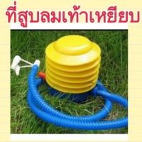 ราคา ที่สูบลมไฟฟ้า ที่สูบลมไฟฟ้า 3 หัว สูบลมเต็มไว เอาลมออกได้ สูบลม (19535194923)